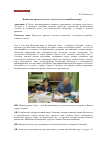 Научная статья на тему 'Воспитание красотой: беседа с Олегом и Светланой высоцкими'