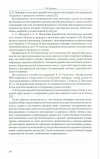 Научная статья на тему 'Воспитание культуры безопасности школьников в процессе преподавания гуманитарных дисциплин'