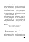 Научная статья на тему 'Воспитание культуры толерантности в народной педагогике осетин'