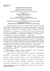 Научная статья на тему 'Воспитание личностной активности студентов музыкальных специальностей в вузе'