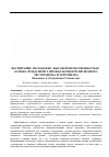 Научная статья на тему 'Воспитание молодежи с высокой нравственностью - основа фундамента профилактики религиозного экстремизма и терроризма'