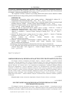 Научная статья на тему 'Воспитание молодежи в кадетских школах ІІ речи Посполитой (1918-1939)'