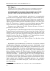 Научная статья на тему 'Воспитание молодого поколения Западной Беларуси в польской школе в 1920-1930-е гг'