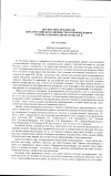 Научная статья на тему 'Воспитание ненависти: образ российского дворянства в произведениях художественной литературы XIX в'