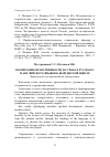 Научная статья на тему 'Воспитание нравственности на уроках русского и английского языков в кыргызской школе'