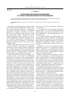 Научная статья на тему 'Воспитание нравственности школьников на основе различных методологических подходов'