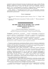 Научная статья на тему 'Воспитание нравственности у детей дошкольного возраста'