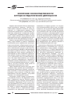 Научная статья на тему 'Воспитание основ нравственности в процессе педагогической деятельности'