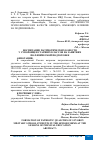 Научная статья на тему 'ВОСПИТАНИЕ ПАТРИОТИЧЕСКИХ КАЧЕСТВ У СУВОРОВЦЕВ СТАРШИХ КЛАССОВ НА ЗАНЯТИЯХ ПО ФИЗИЧЕСКОЙ ПОДГОТОВКЕ'