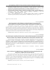 Научная статья на тему 'Воспитание патриотического ориентированного молодого поколения средствами украинских народных промыслов'