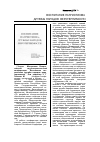 Научная статья на тему 'Воспитание патриотизма, дружбы народов, гражданственности'