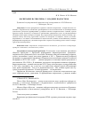 Научная статья на тему 'Воспитание патриотизма у младших подростков'