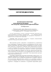 Научная статья на тему 'Воспитание патриотизма в Российском зарубежье 1920-1930-х гг. Как средство национальной идентификации'