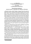 Научная статья на тему 'Воспитание патриотов: военно-научное сотрудничество Минска и Москвы'