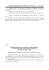 Научная статья на тему 'Воспитание подрастающего поколения на героико-патриотическом потенциале российской истории'