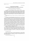 Научная статья на тему 'Воспитание пословицей в немецкой народной педагогике Альберта Виттштока'