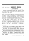 Научная статья на тему 'Воспитание правовой активности личности в современных экономических условиях'