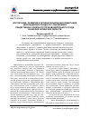 Научная статья на тему 'Воспитание, развитие и профессиональная ориентация школьников в процессе становления общественно полезного производительного труда в школах Читинской области'