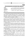 Научная статья на тему 'Воспитание школьников средствами спортивных единоборств'