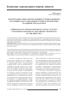 Научная статья на тему 'Воспитание социальной активности школьников в условиях актуализации историко-героических традиций города-героя'