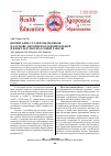 Научная статья на тему 'Воспитание студентов-медиков на основе методики оздоровительной и физкультурно-массовой работы'