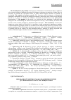 Научная статья на тему 'Воспитание студентов в условиях вхождения Украины в европейское пространство высшего образования'