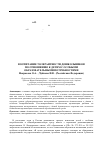 Научная статья на тему 'Воспитание толерантности дошкольников по отношению к детям с особыми образовательными потребностями'