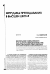 Научная статья на тему 'Воспитание толерантности как фактор совершенствования журналистского образования'