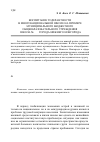 Научная статья на тему 'Воспитание толерантности в многонациональной школе на примере муниципального бюджетного общеобразовательного учреждения «Школа № 52» города Нижнего Новгорода'