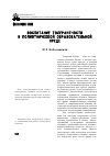 Научная статья на тему 'Воспитание толерантности в полиэтнической образовательной среде'