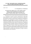 Научная статья на тему 'Воспитание ценностно-смысловой сферы личности обучающегося средствами взаимодействия и преемственности общего и дополнительного образования'