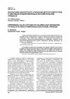 Научная статья на тему 'Воспитание ценностного отношения детей и подростков к здоровью в оздоровительно-образовательном процессе'