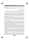 Научная статья на тему 'Воспитание ценностного отношения учащихся к родному языку: социально-культурный аспект'