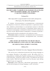 Научная статья на тему 'Воспитание учащейся молодежи средствами иностранного языка (на материале субкультурной тематики)'