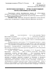 Научная статья на тему 'Воспитание в обучении. К 80-летию со дня рождения Ларисы Николаевны Хуторской'