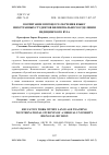 Научная статья на тему 'Воспитание в процессе обучения языку иностранных студентов билингвального отделения медицинского вуза'