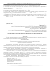 Научная статья на тему 'Воспитание в системе ценностей и целеполагания личности'