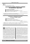 Научная статья на тему 'ВОСПИТАНИЕ ВОЛЕВЫХ КАЧЕСТВ НА ЗАНЯТИЯХ ПО ФИЗИЧЕСКОЙ ПОДГОТОВКЕ'