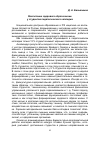 Научная статья на тему 'Воспитание здорового образа жизни у студентов педагогического колледжа'