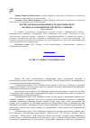 Научная статья на тему 'Воспитательная направленность дидактического материала Кабардинской азбуки П. И. Тамбиева'