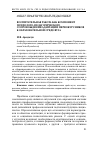 Научная статья на тему 'Воспитательная работа как компонент психолого-педагогического сопровождения адаптации первокурсников к образовательной среде вуза'