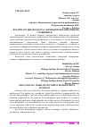 Научная статья на тему 'ВОСПИТАТЕЛЬНАЯ РАБОТА С КОМПЬЮТЕРОЗАВИСИМЫМИ УЧАЩИМИСЯ'