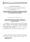 Научная статья на тему 'Воспитательная работа в подростковом коллективе, направленная на формирование умений разрешать и предупреждать конфликты'