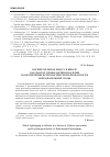 Научная статья на тему 'Воспитательная работа в школе как фактор профилактики насилия и обеспечения психологической безопасности образовательной среды'