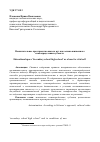 Научная статья на тему 'Воспитательное пространство школа-вуз как основа жизненного самоопределения субъекта'