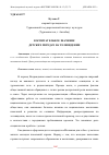 Научная статья на тему 'ВОСПИТАТЕЛЬНОЕ ЗНАЧЕНИЕ ДЕТСКИХ ПЕРЕДАЧ НА ТЕЛЕВИДЕНИИ'