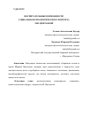 Научная статья на тему 'ВОСПИТАТЕЛЬНЫЕ ВОЗМОЖНОСТИ СОЦИАЛЬНО-ПСИХОЛОГИЧЕСКОГО ПОРТРЕТА М.И. ЦВЕТАЕВОЙ'