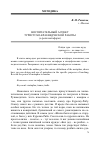 Научная статья на тему 'Воспитательный аспект туристско-краеведческой работы (о роли метафоры)'