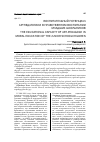 Научная статья на тему 'Воспитательный потенциал артпедагогики в нравственном воспитании младших школьников'