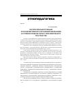 Научная статья на тему 'Воспитательный потенциал этнохудожественного образования школьников в условиях поликультурного образовательного пространства'